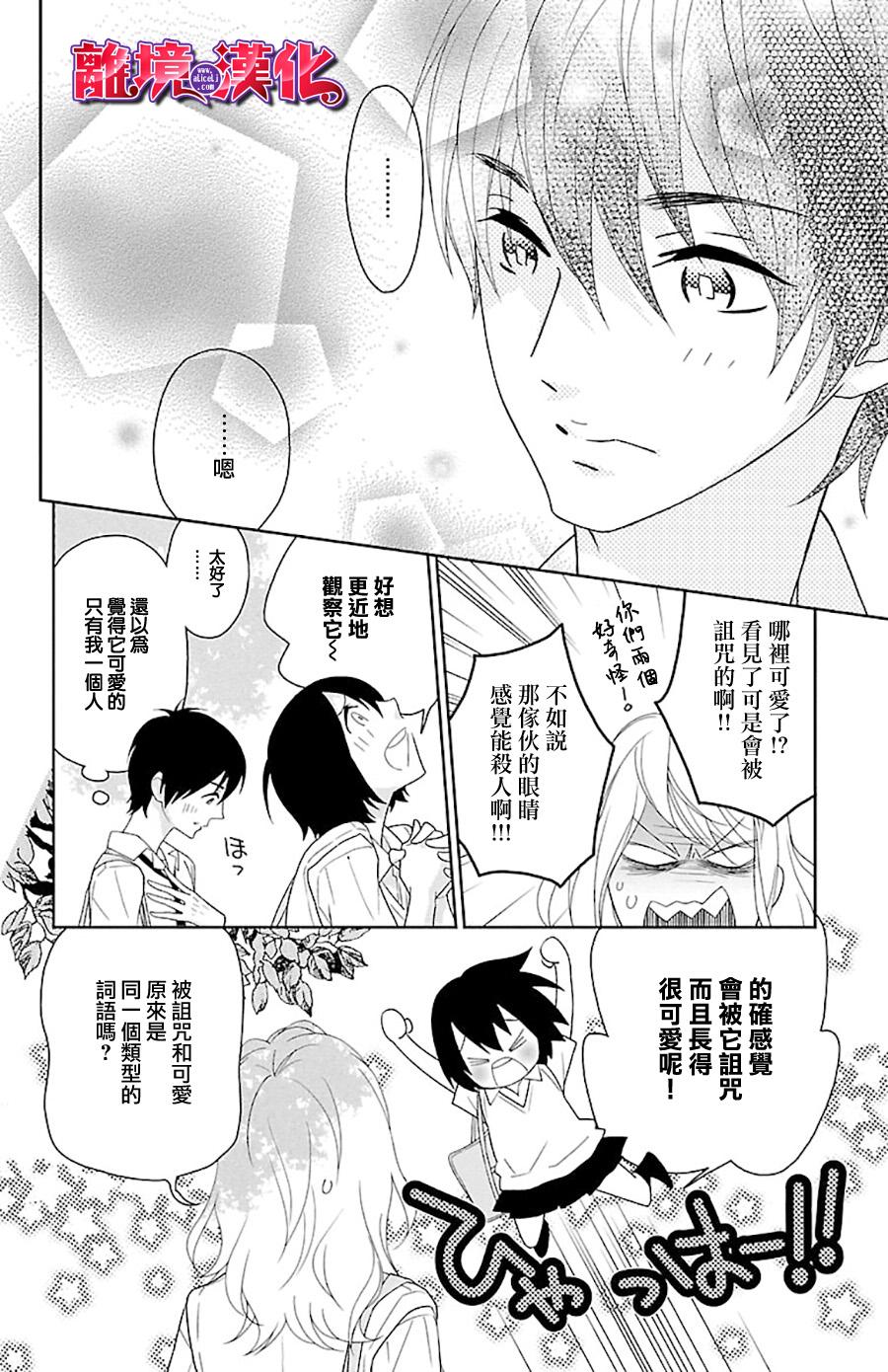 樱桃★少女僵尸韩漫全集-第06话无删减无遮挡章节图片 