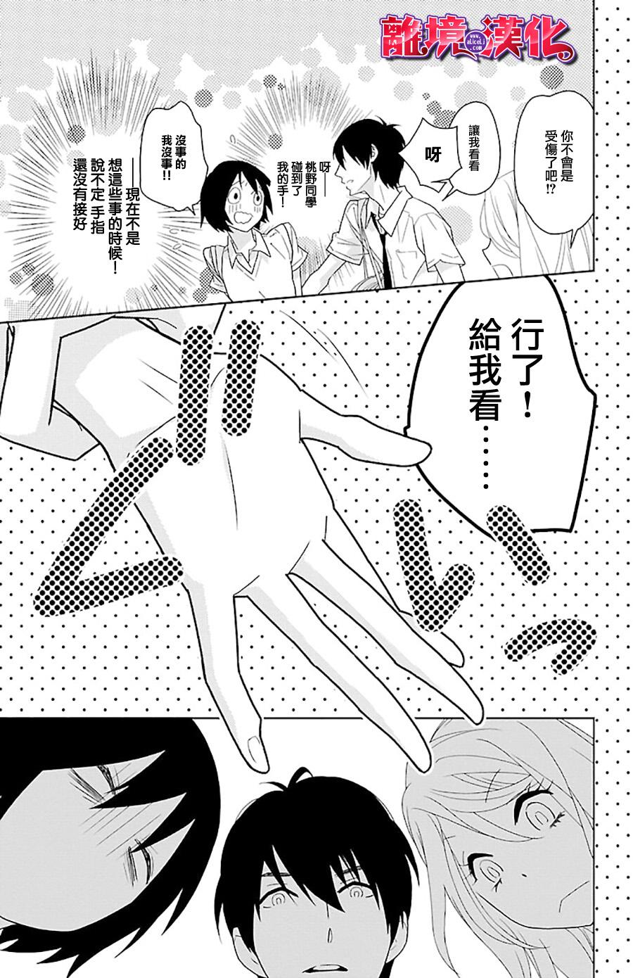 樱桃★少女僵尸韩漫全集-第06话无删减无遮挡章节图片 