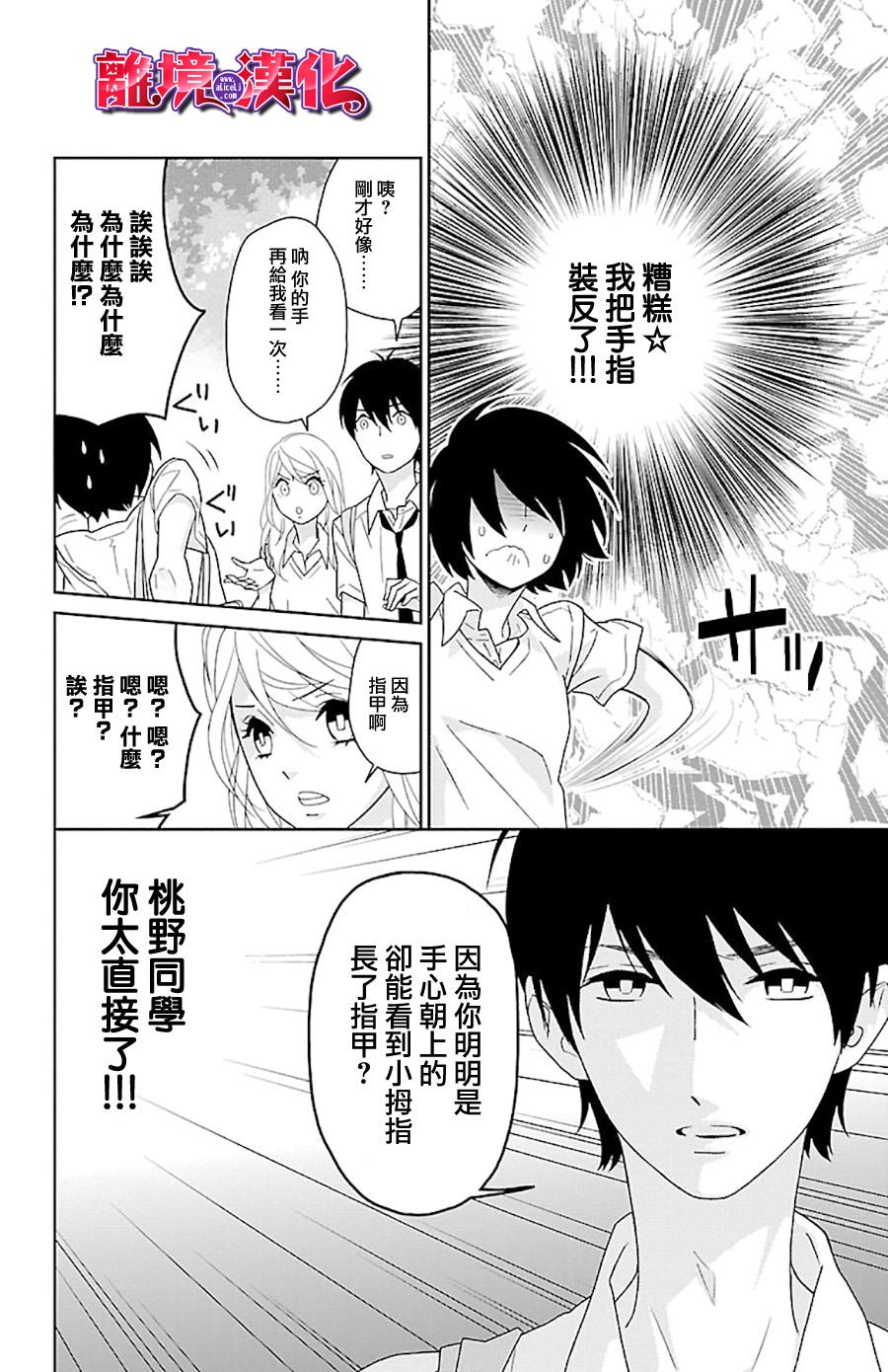 樱桃★少女僵尸韩漫全集-第06话无删减无遮挡章节图片 