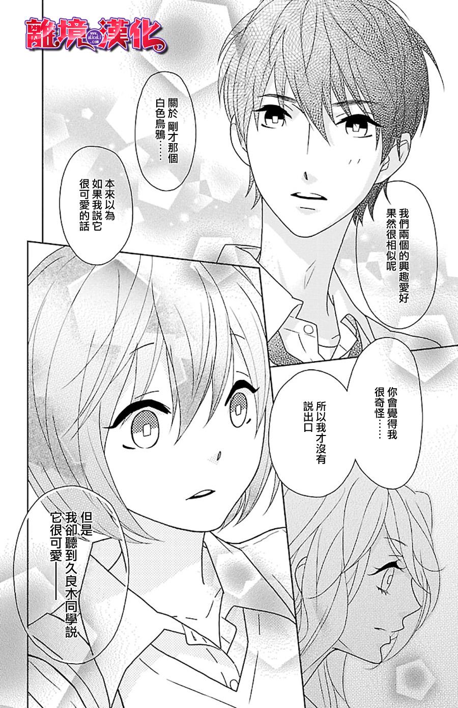 樱桃★少女僵尸韩漫全集-第06话无删减无遮挡章节图片 