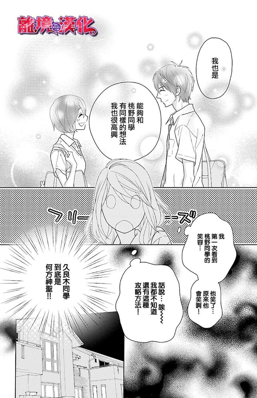 樱桃★少女僵尸韩漫全集-第06话无删减无遮挡章节图片 