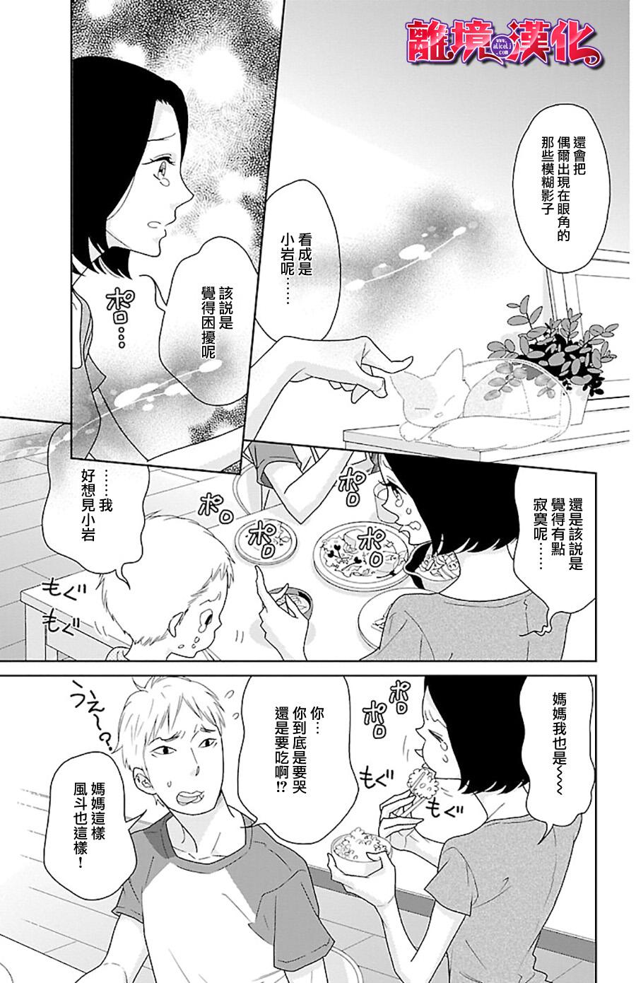 樱桃★少女僵尸韩漫全集-第06话无删减无遮挡章节图片 