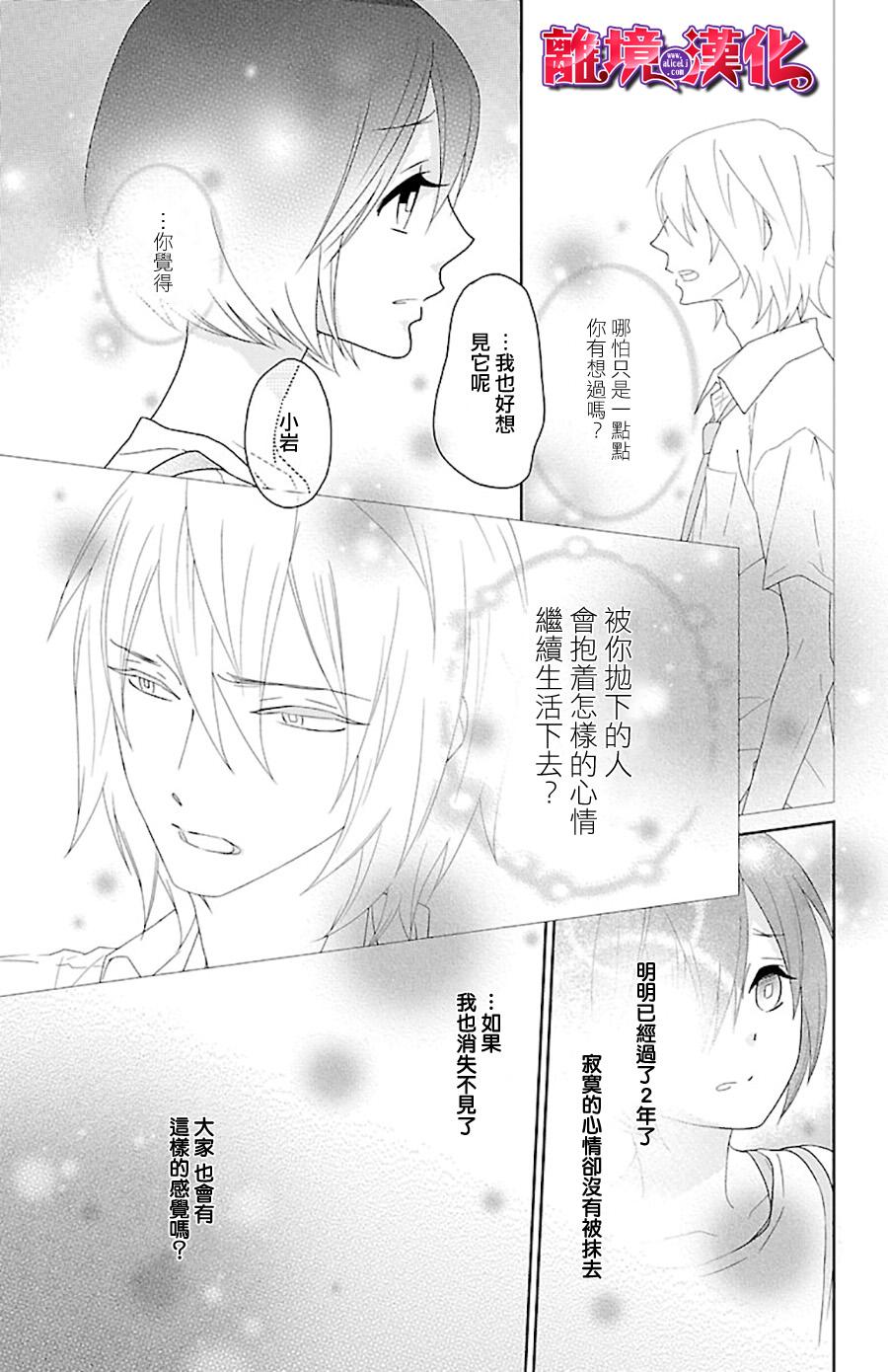 樱桃★少女僵尸韩漫全集-第06话无删减无遮挡章节图片 