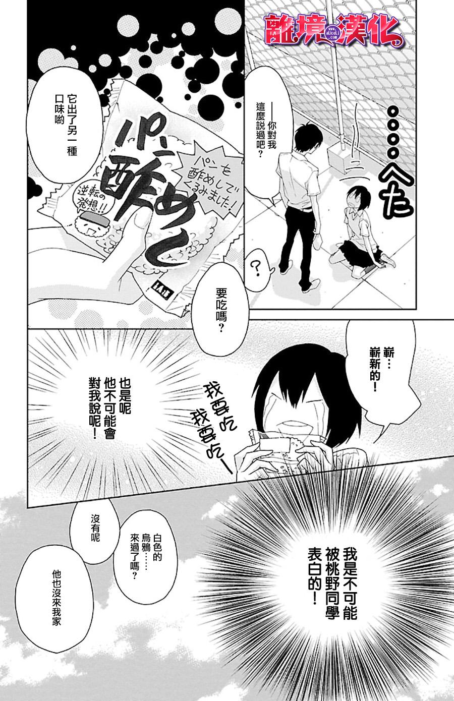 樱桃★少女僵尸韩漫全集-第06话无删减无遮挡章节图片 