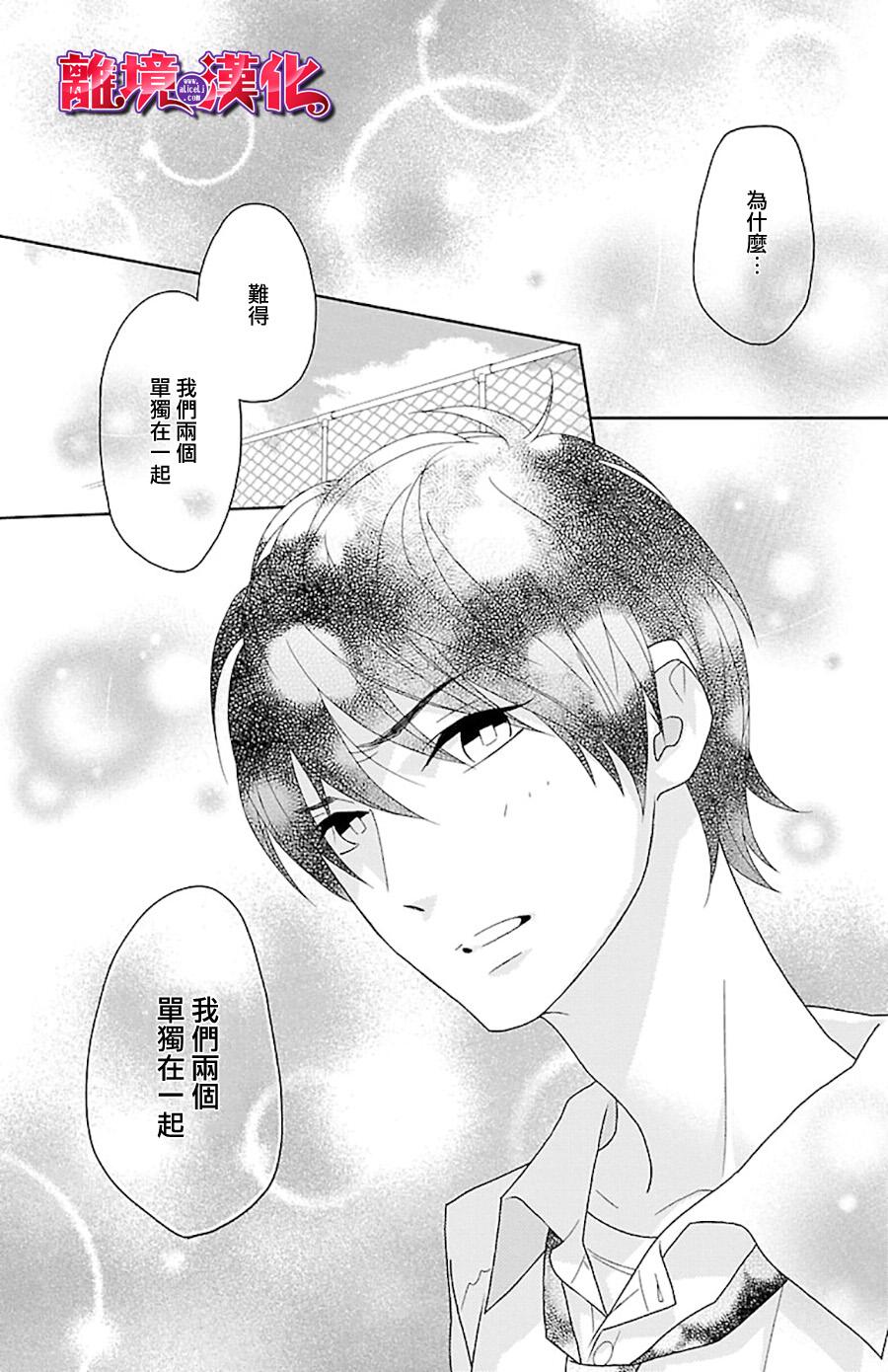 樱桃★少女僵尸韩漫全集-第06话无删减无遮挡章节图片 