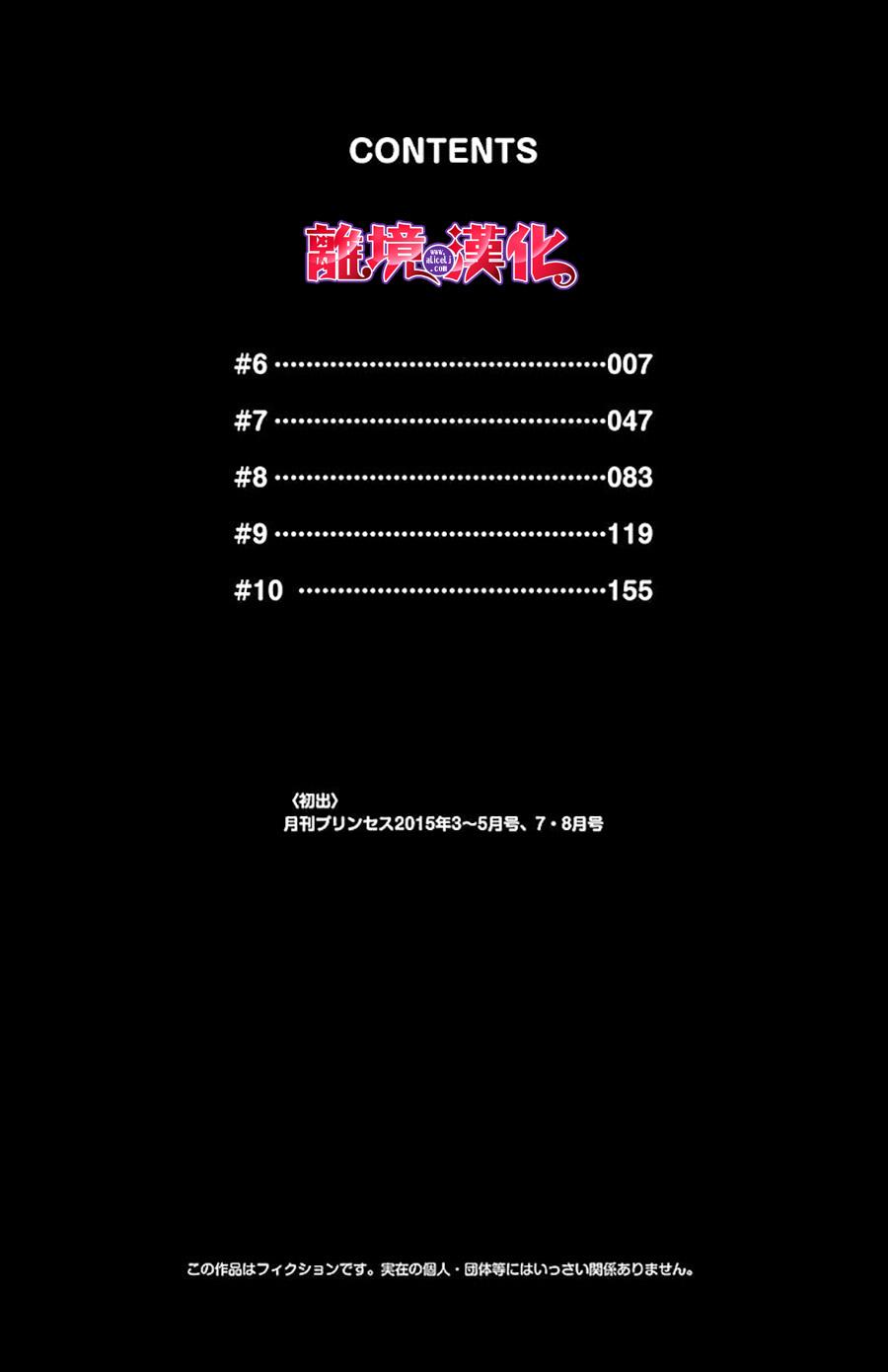 樱桃★少女僵尸韩漫全集-第06话无删减无遮挡章节图片 