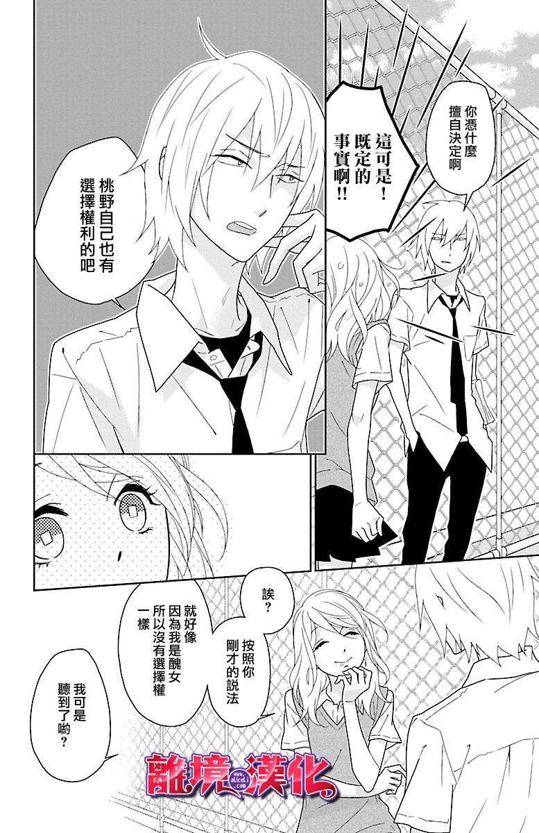 樱桃★少女僵尸韩漫全集-第07话无删减无遮挡章节图片 