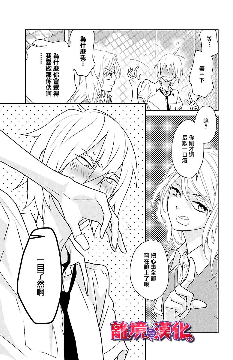 樱桃★少女僵尸韩漫全集-第07话无删减无遮挡章节图片 