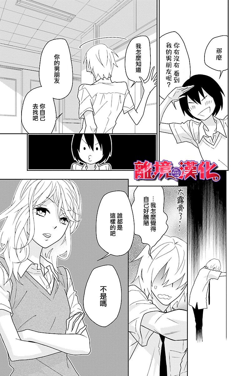 樱桃★少女僵尸韩漫全集-第07话无删减无遮挡章节图片 