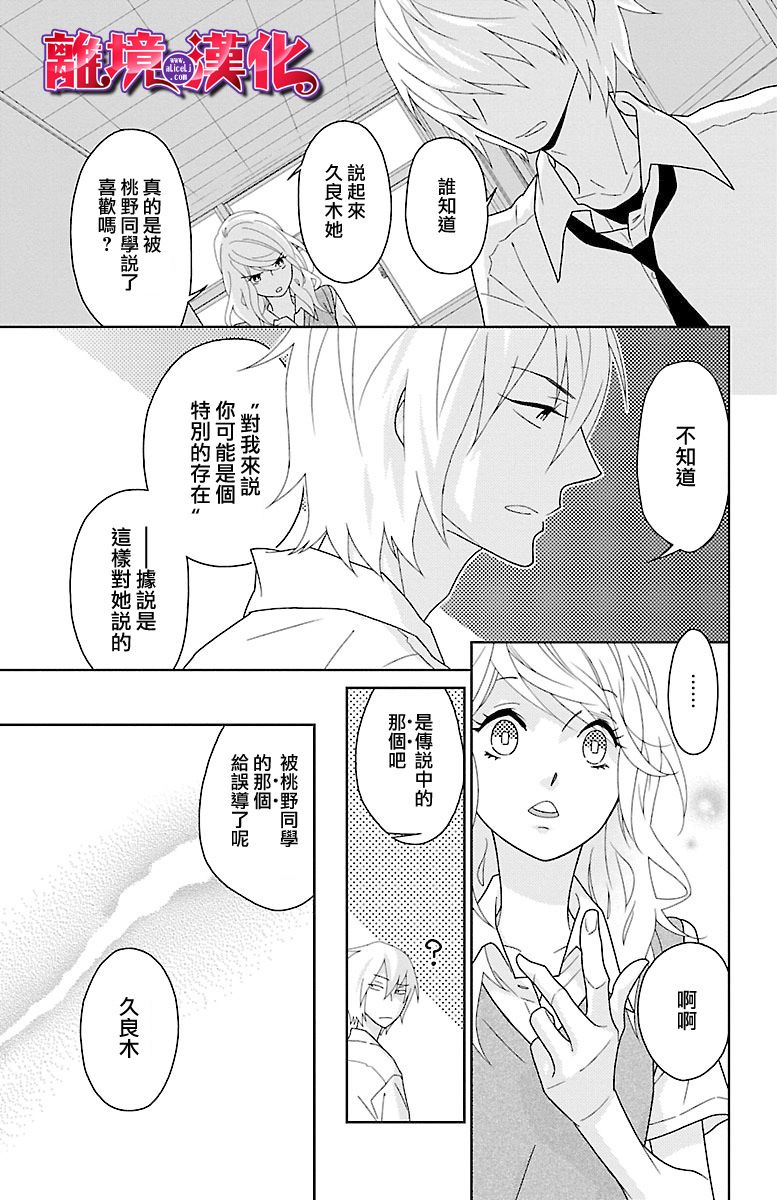樱桃★少女僵尸韩漫全集-第07话无删减无遮挡章节图片 