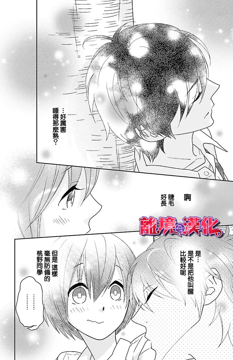 樱桃★少女僵尸韩漫全集-第07话无删减无遮挡章节图片 