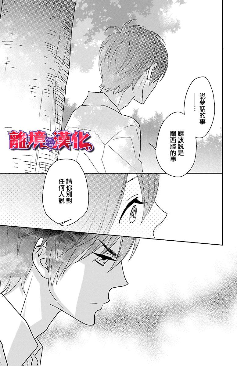 樱桃★少女僵尸韩漫全集-第07话无删减无遮挡章节图片 