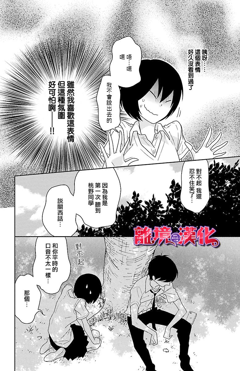 樱桃★少女僵尸韩漫全集-第07话无删减无遮挡章节图片 