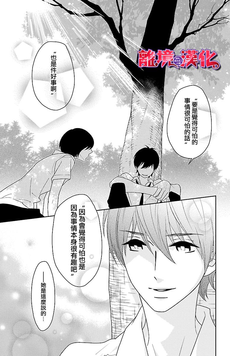 樱桃★少女僵尸韩漫全集-第07话无删减无遮挡章节图片 