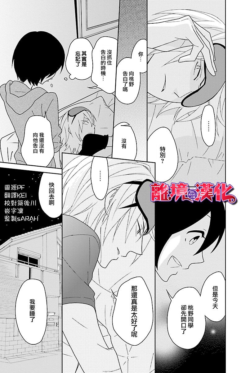 樱桃★少女僵尸韩漫全集-第07话无删减无遮挡章节图片 