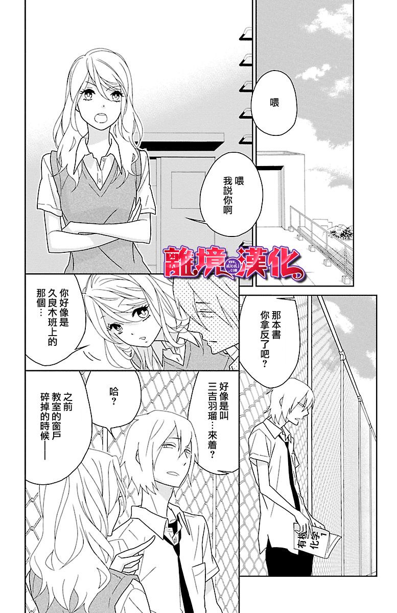 樱桃★少女僵尸韩漫全集-第07话无删减无遮挡章节图片 
