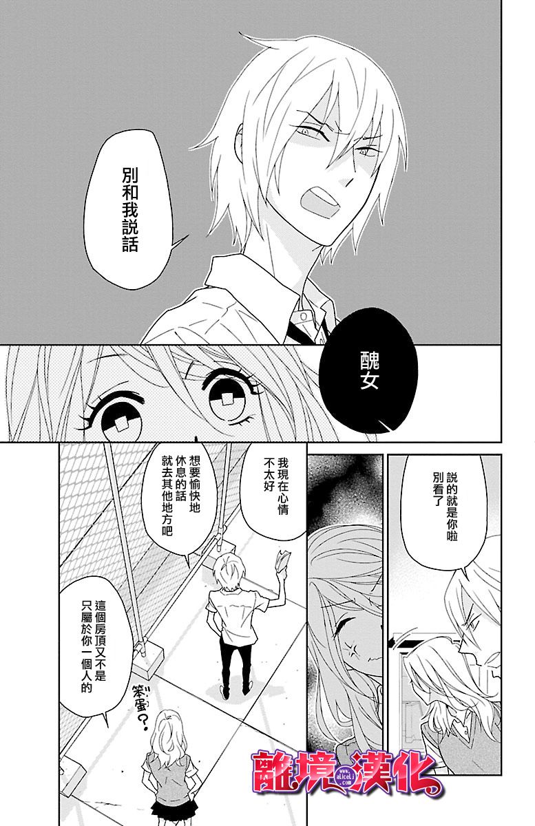 樱桃★少女僵尸韩漫全集-第07话无删减无遮挡章节图片 