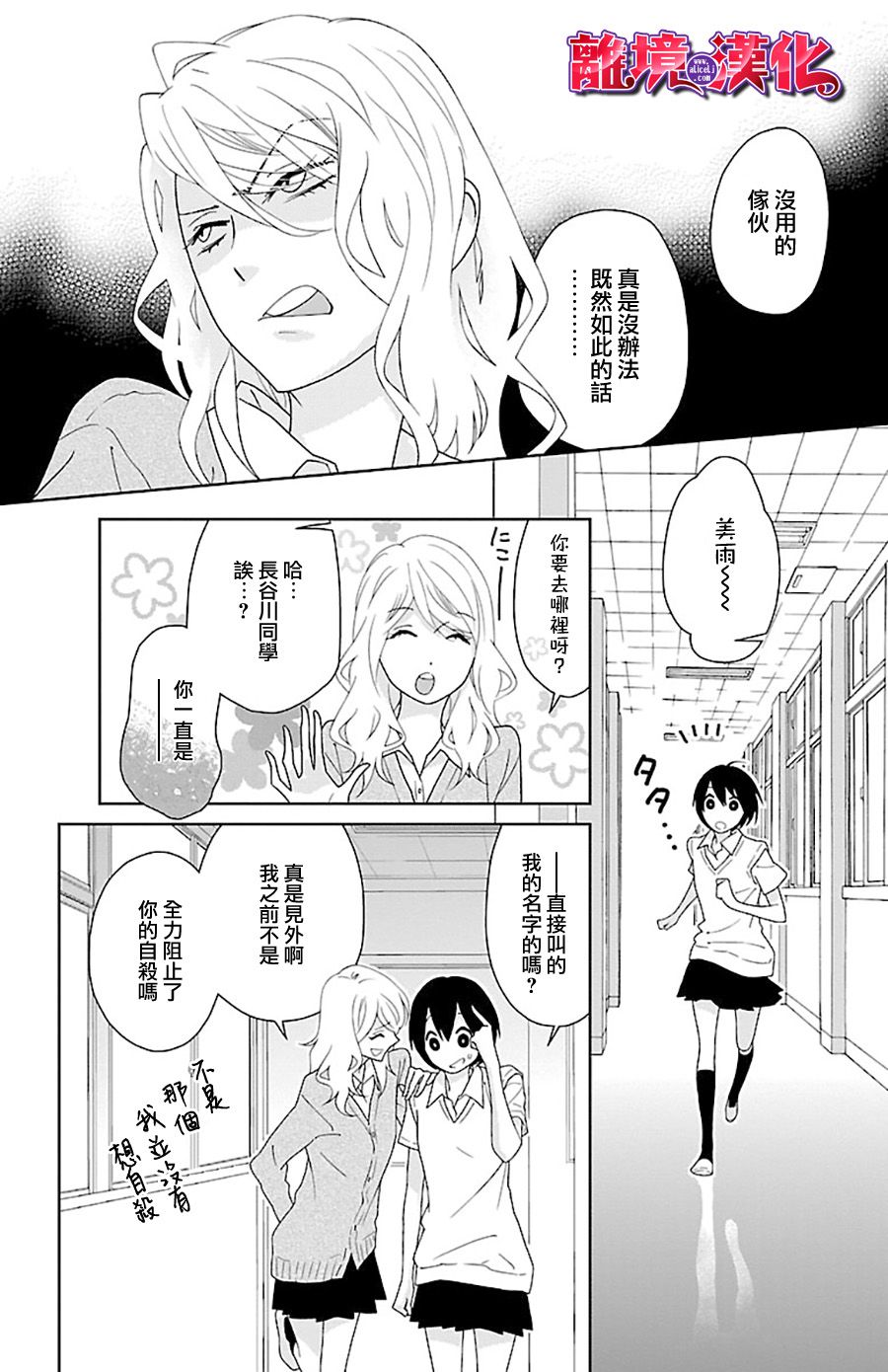 樱桃★少女僵尸韩漫全集-第09话无删减无遮挡章节图片 