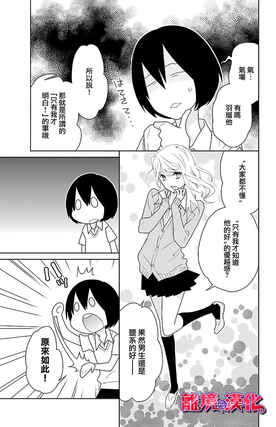 樱桃★少女僵尸韩漫全集-第09话无删减无遮挡章节图片 