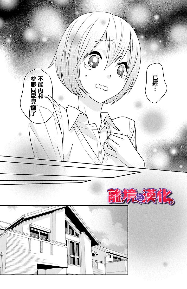 樱桃★少女僵尸韩漫全集-第10话无删减无遮挡章节图片 