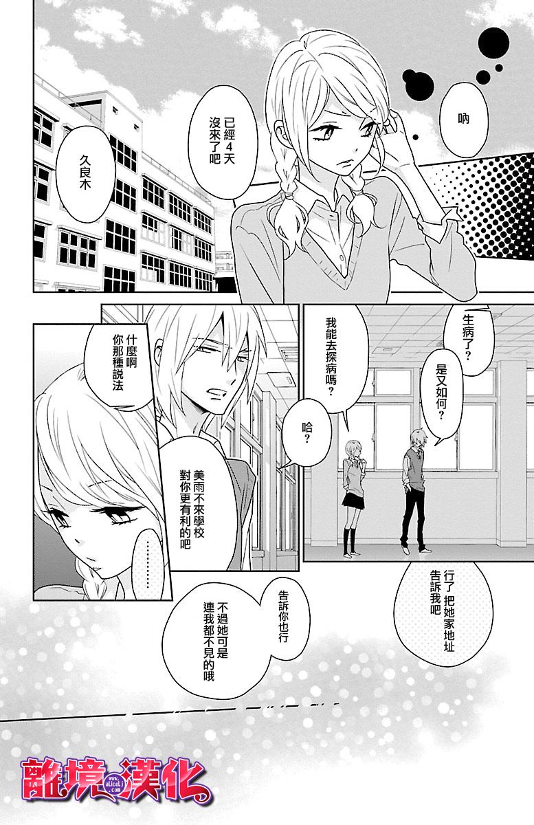 樱桃★少女僵尸韩漫全集-第10话无删减无遮挡章节图片 