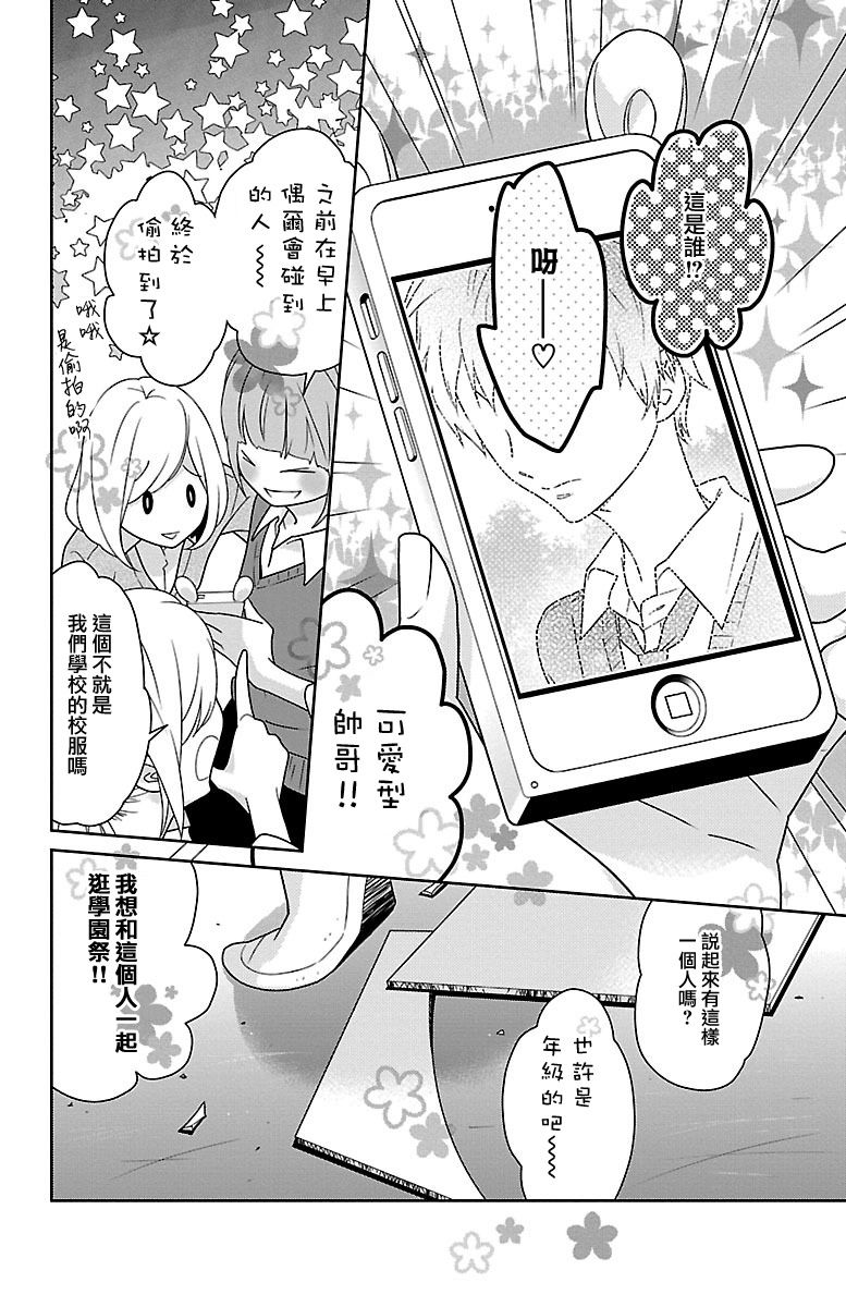 樱桃★少女僵尸韩漫全集-第10话无删减无遮挡章节图片 