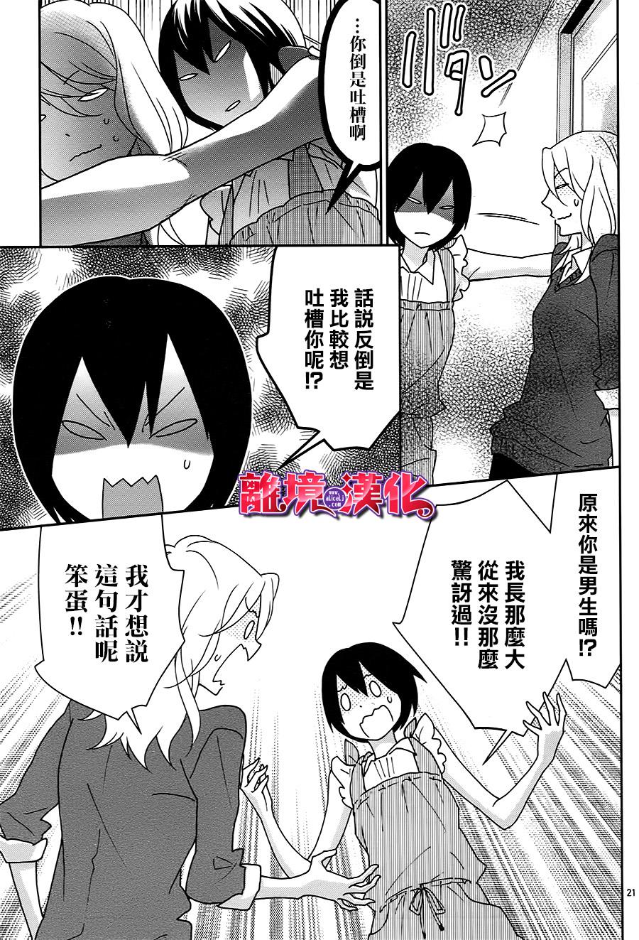 樱桃★少女僵尸韩漫全集-第11话无删减无遮挡章节图片 
