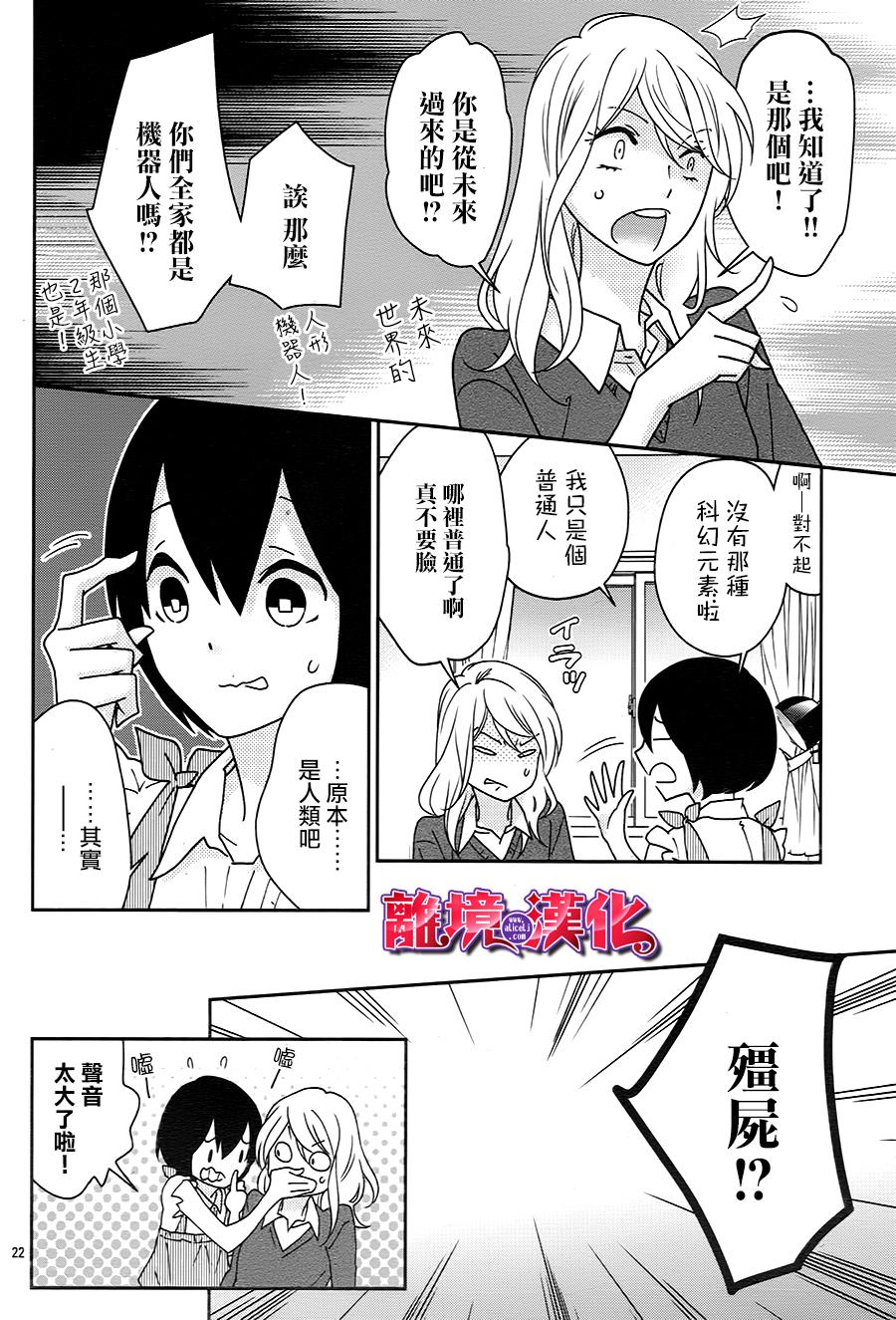 樱桃★少女僵尸韩漫全集-第11话无删减无遮挡章节图片 