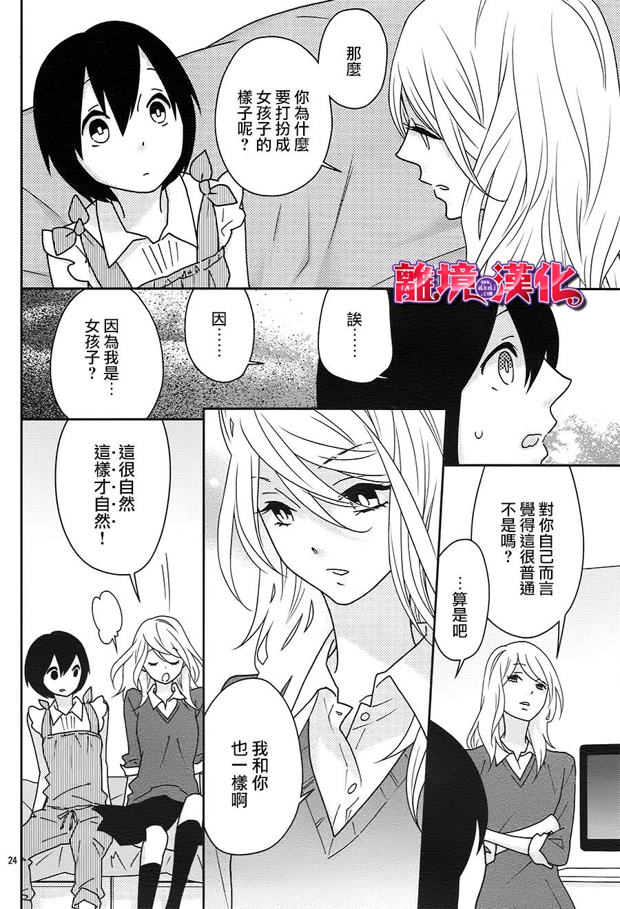 樱桃★少女僵尸韩漫全集-第11话无删减无遮挡章节图片 
