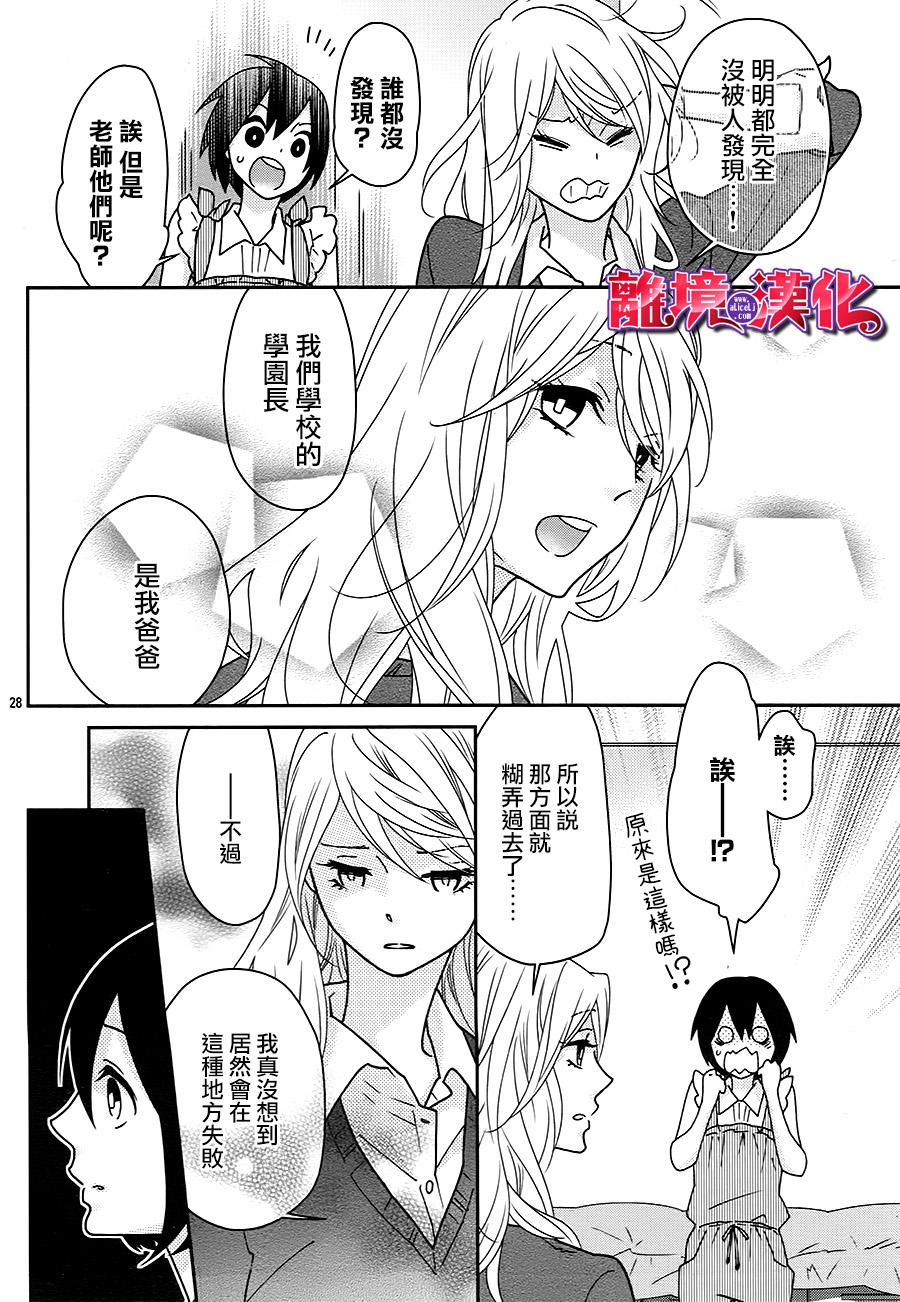 樱桃★少女僵尸韩漫全集-第11话无删减无遮挡章节图片 