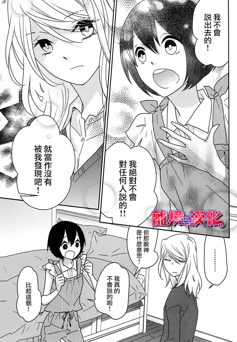 樱桃★少女僵尸韩漫全集-第11话无删减无遮挡章节图片 