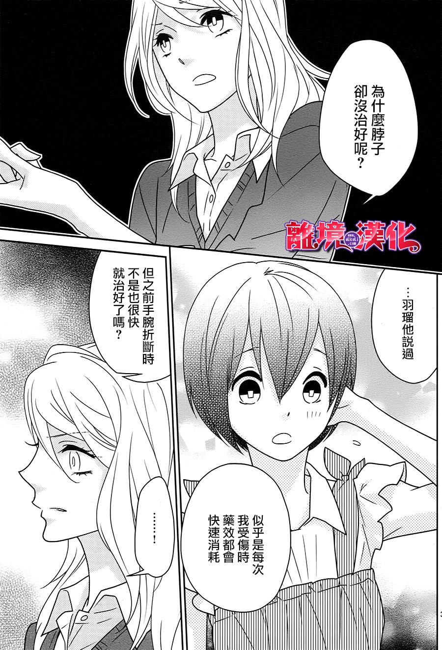 樱桃★少女僵尸韩漫全集-第11话无删减无遮挡章节图片 