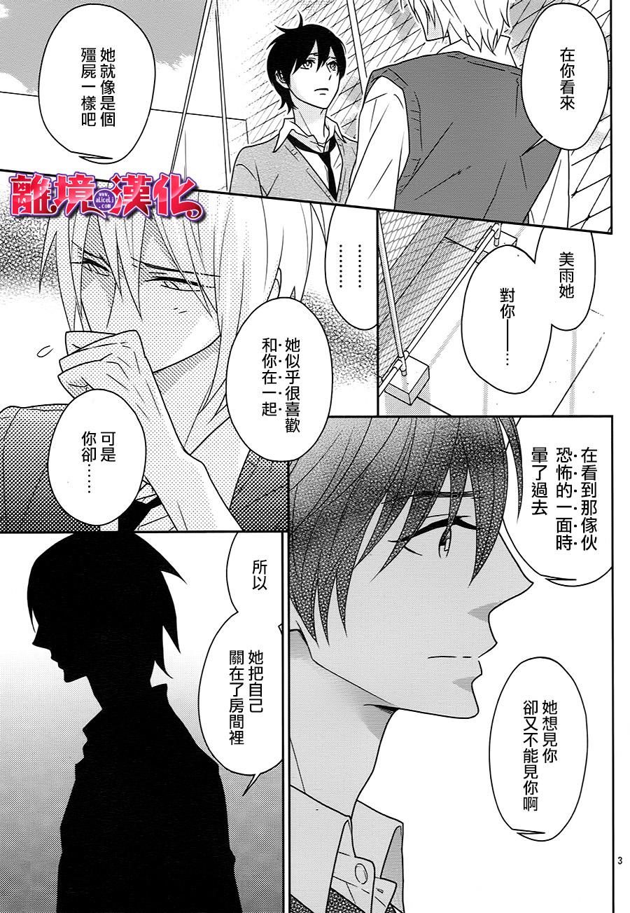 樱桃★少女僵尸韩漫全集-第11话无删减无遮挡章节图片 