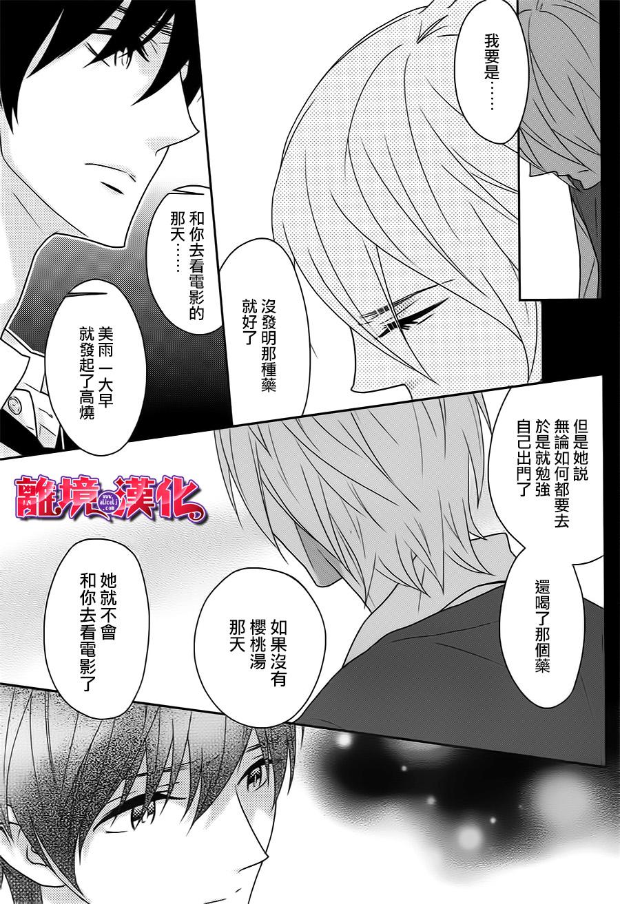 樱桃★少女僵尸韩漫全集-第11话无删减无遮挡章节图片 