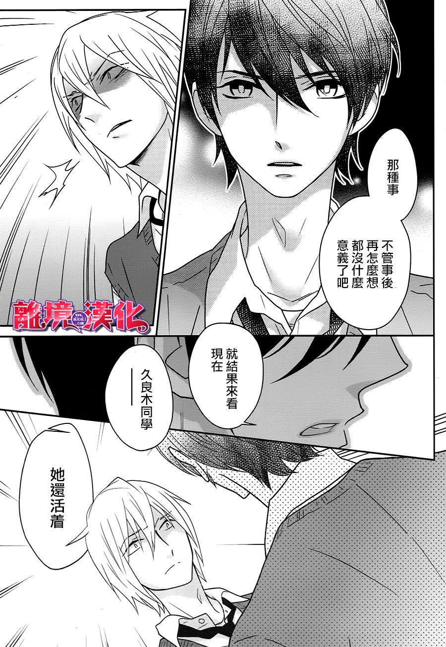 樱桃★少女僵尸韩漫全集-第11话无删减无遮挡章节图片 