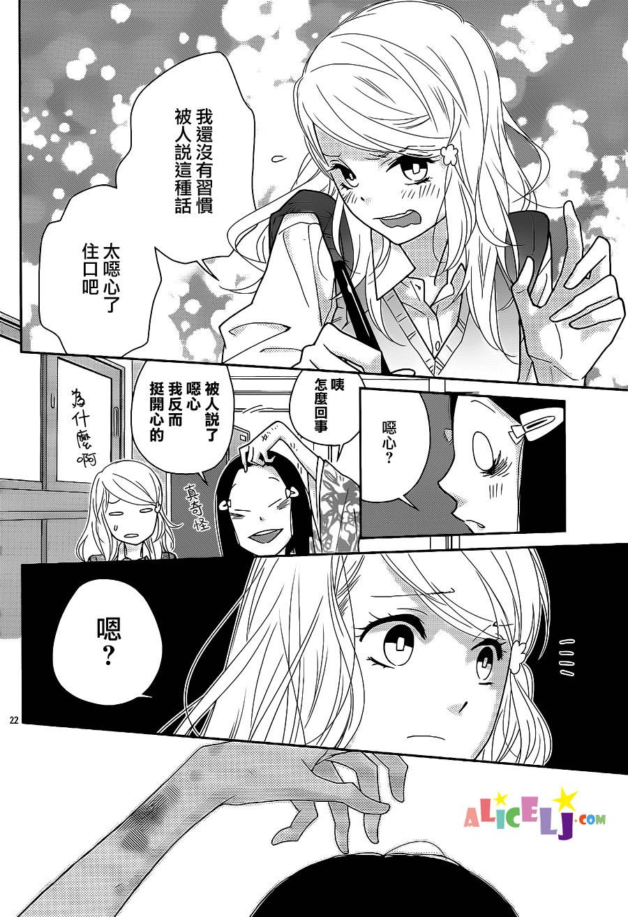 樱桃★少女僵尸韩漫全集-第13话无删减无遮挡章节图片 