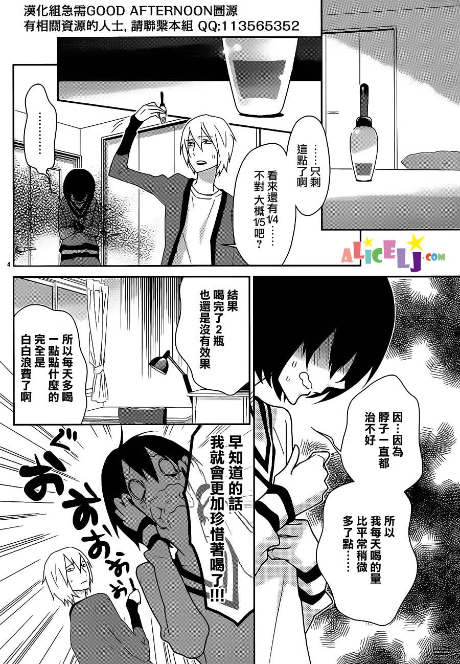 樱桃★少女僵尸韩漫全集-第13话无删减无遮挡章节图片 
