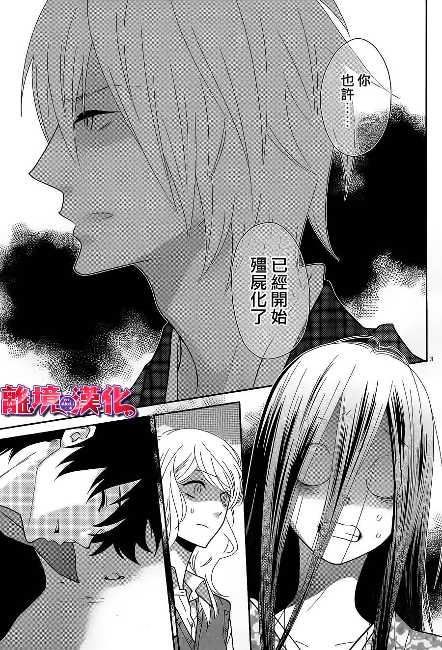 樱桃★少女僵尸韩漫全集-第14话无删减无遮挡章节图片 