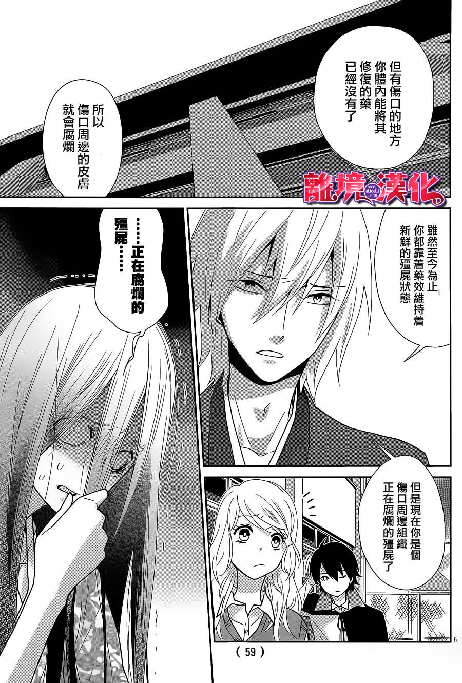 樱桃★少女僵尸韩漫全集-第14话无删减无遮挡章节图片 