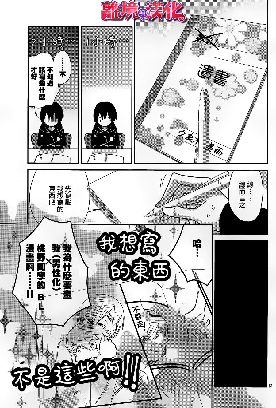樱桃★少女僵尸韩漫全集-第15话无删减无遮挡章节图片 