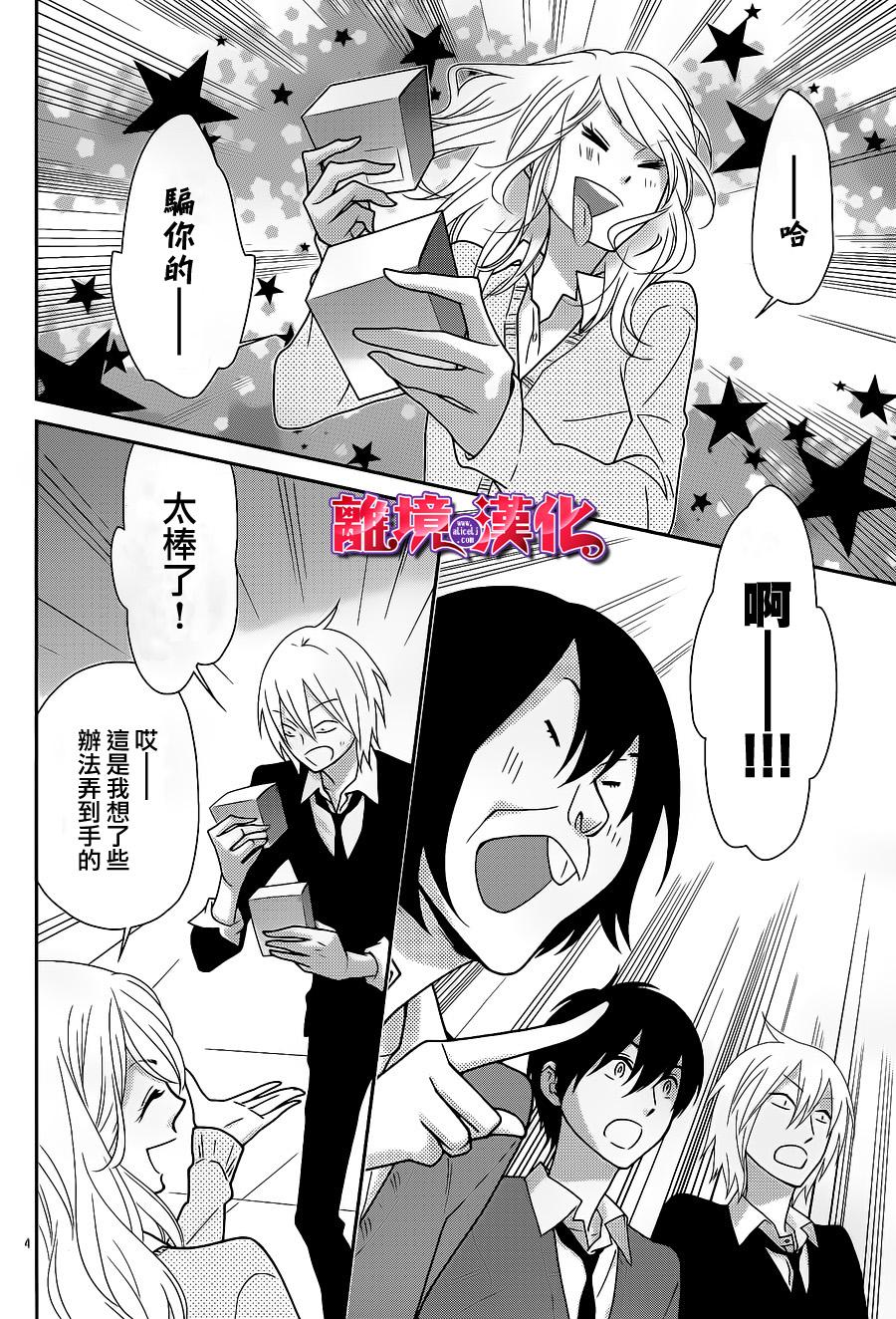 樱桃★少女僵尸韩漫全集-第15话无删减无遮挡章节图片 