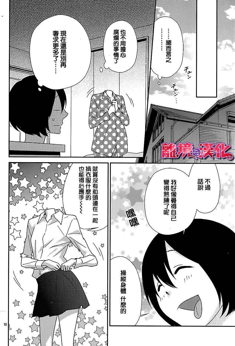 樱桃★少女僵尸韩漫全集-第16话无删减无遮挡章节图片 