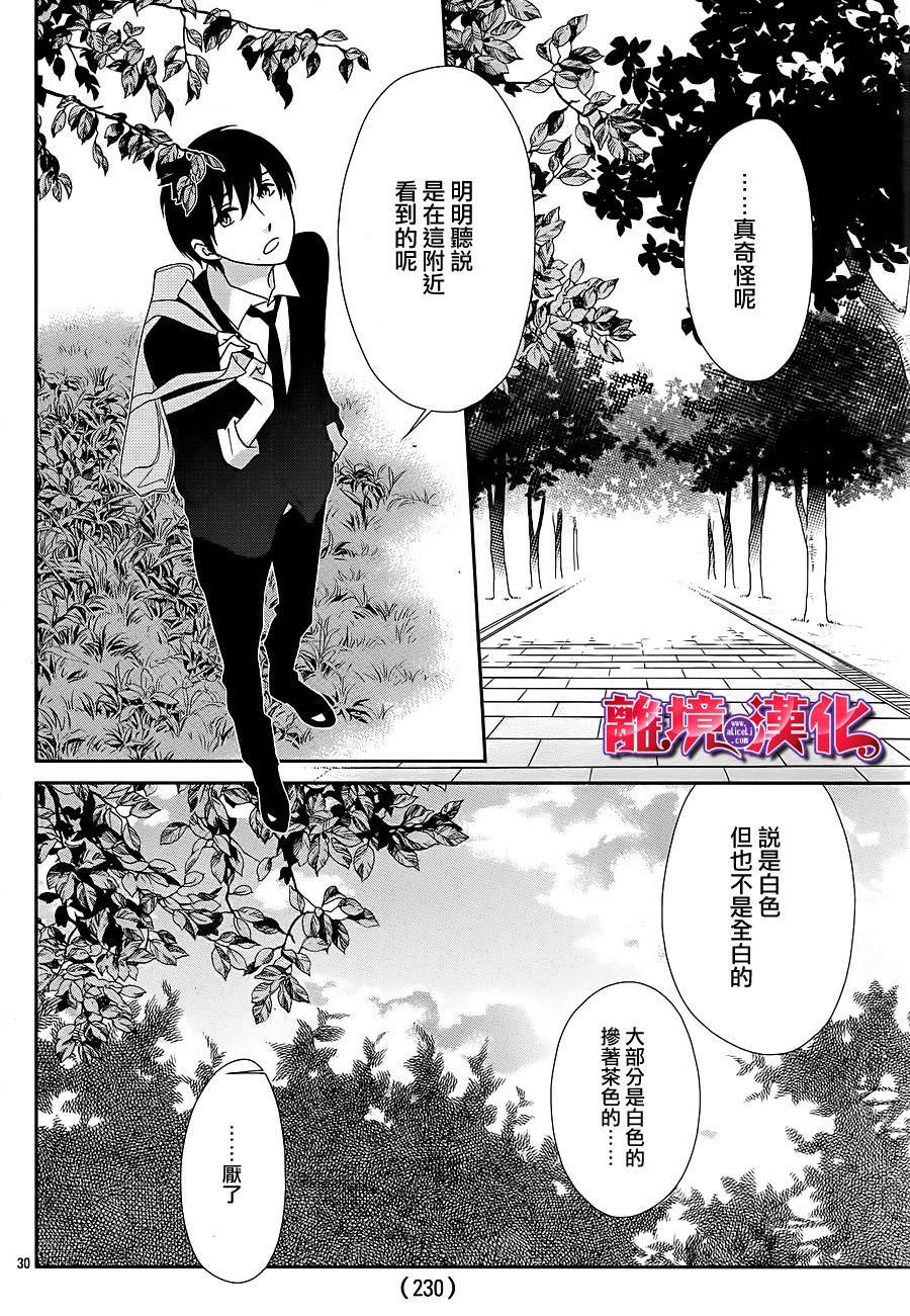 樱桃★少女僵尸韩漫全集-第16话无删减无遮挡章节图片 