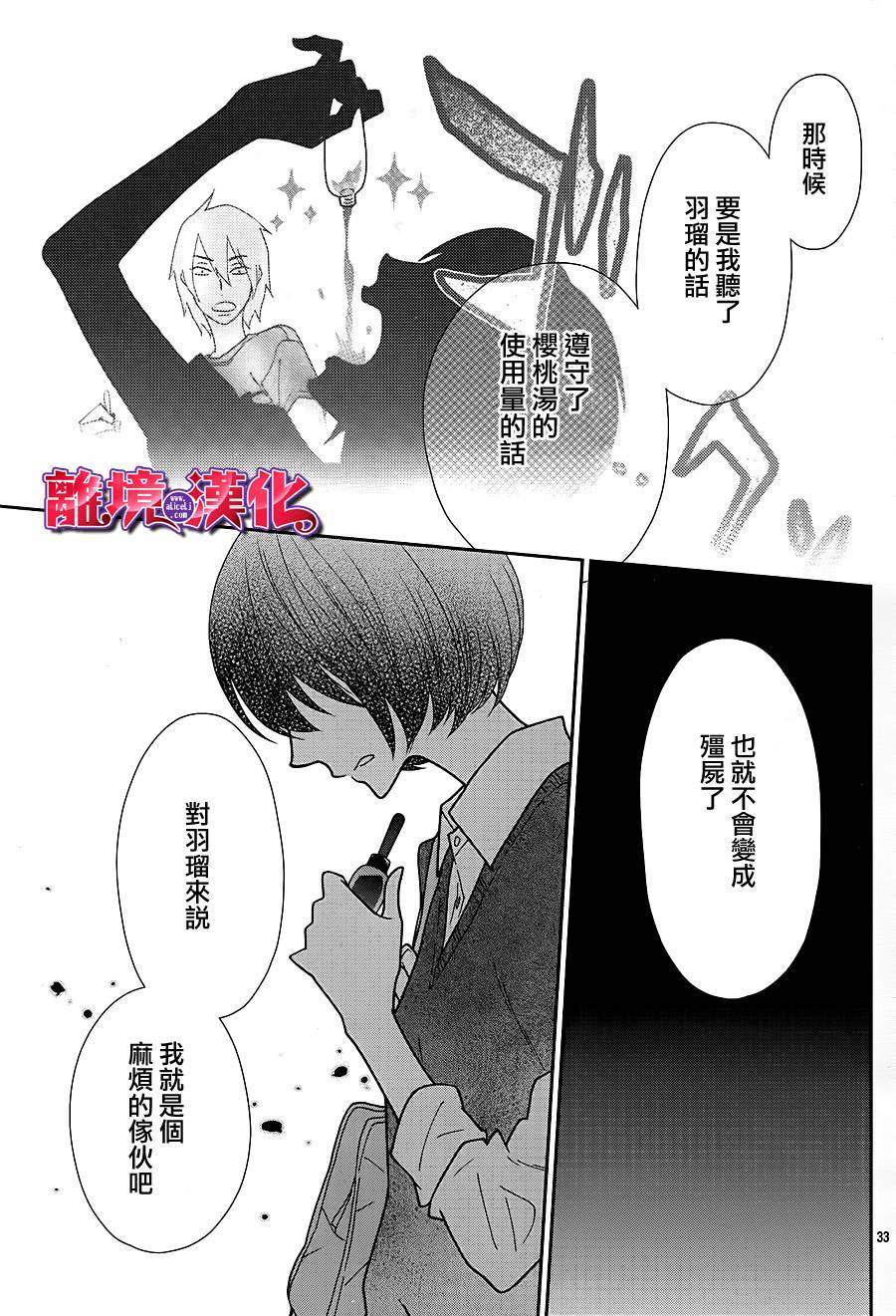 樱桃★少女僵尸韩漫全集-第16话无删减无遮挡章节图片 