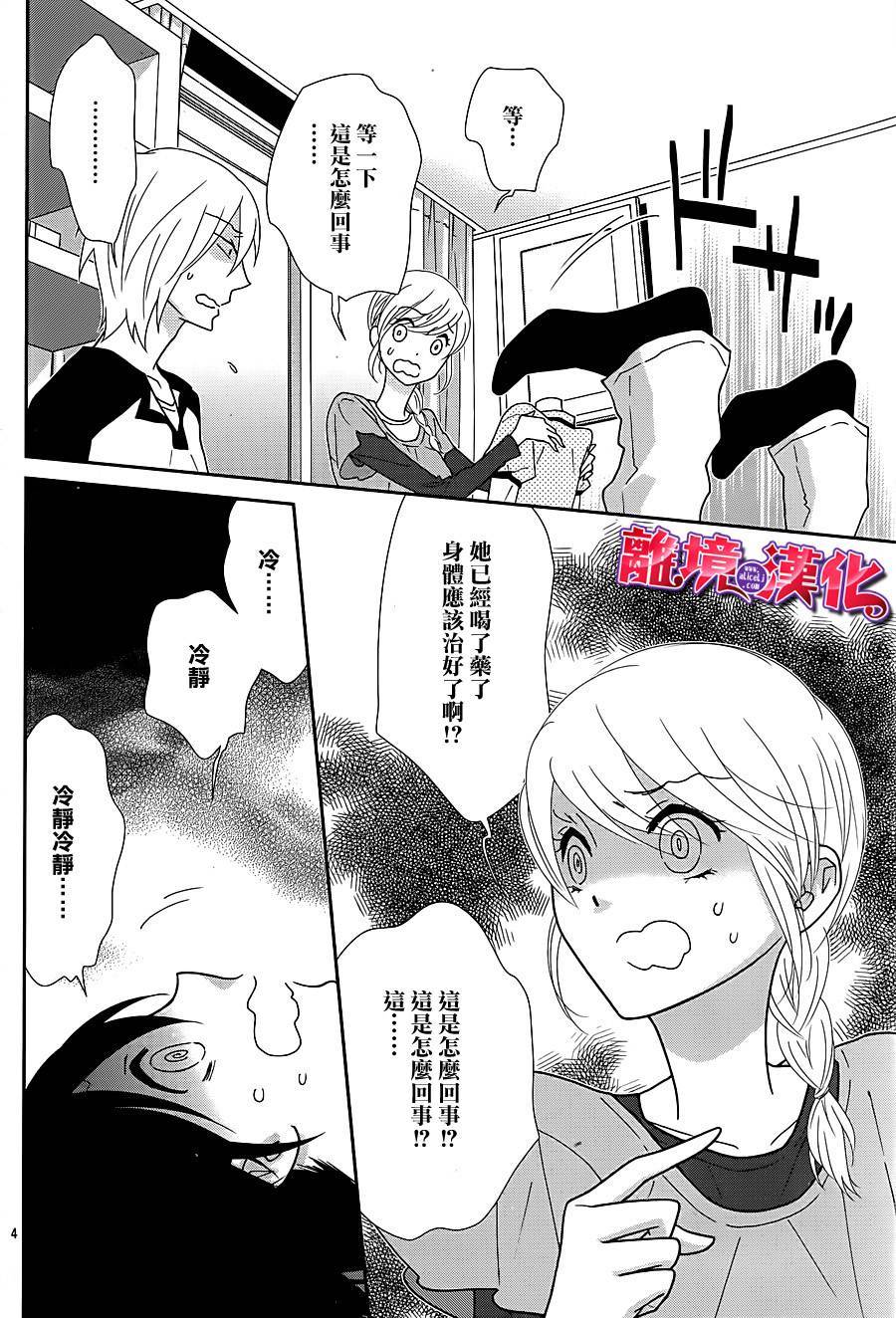 樱桃★少女僵尸韩漫全集-第16话无删减无遮挡章节图片 