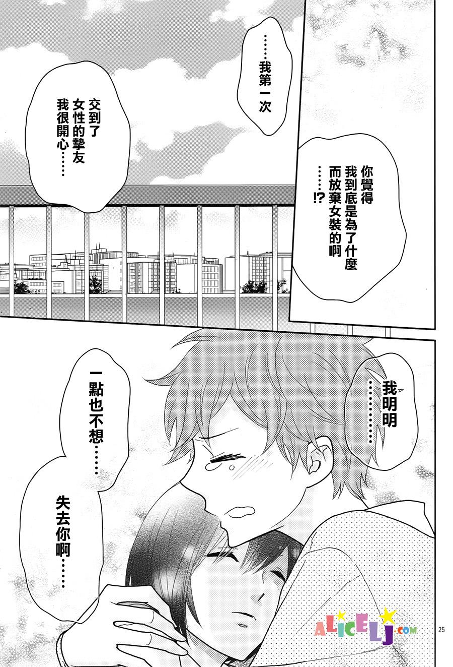 樱桃★少女僵尸韩漫全集-第17话无删减无遮挡章节图片 