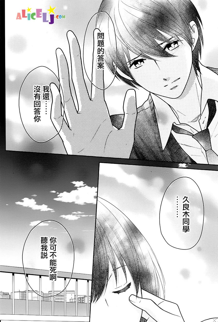 樱桃★少女僵尸韩漫全集-第17话无删减无遮挡章节图片 