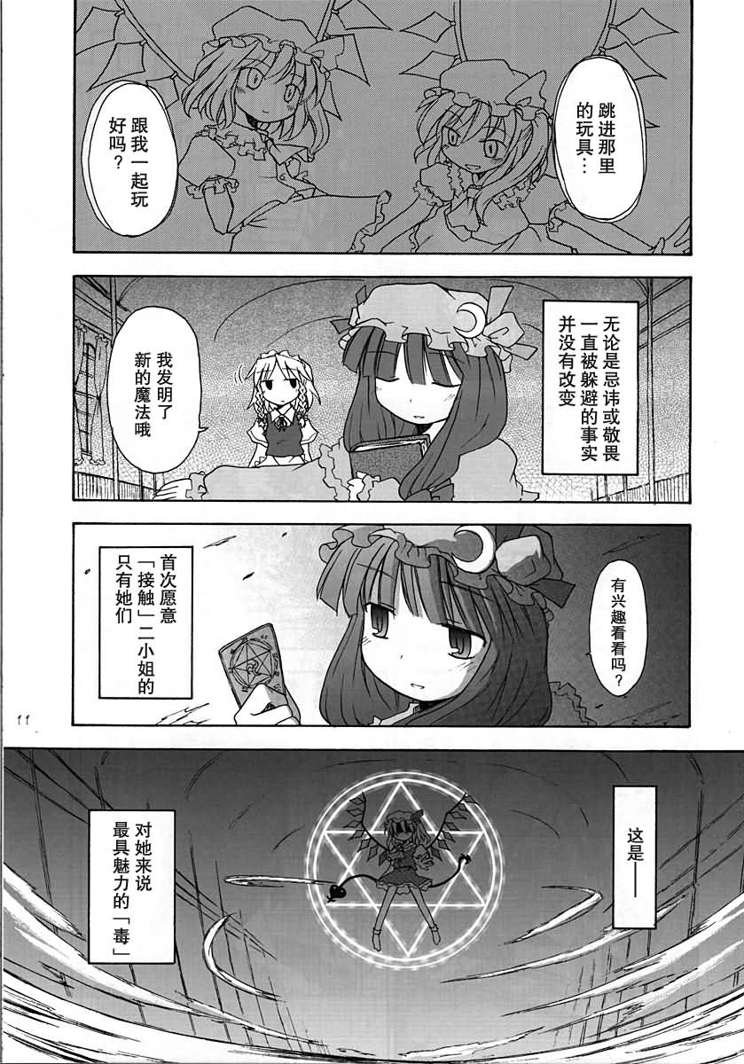 梅雨之忧郁韩漫全集-短篇无删减无遮挡章节图片 