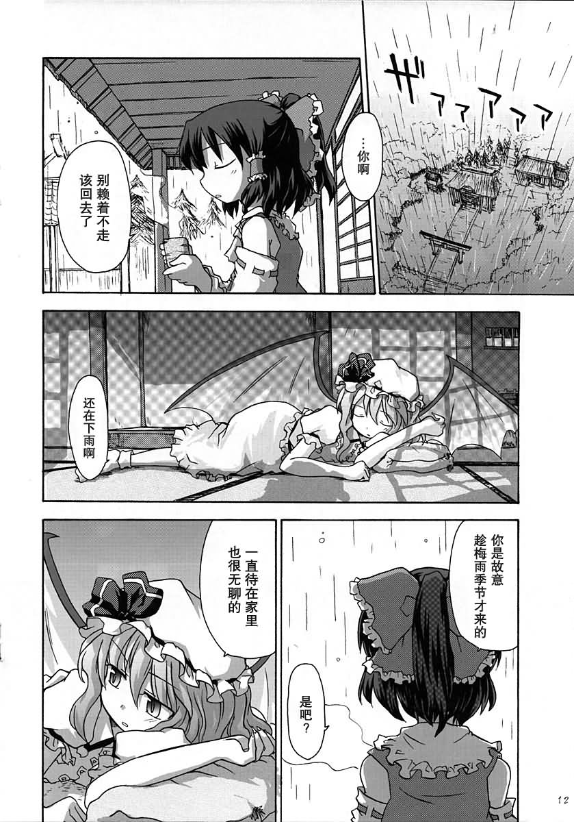 梅雨之忧郁韩漫全集-短篇无删减无遮挡章节图片 