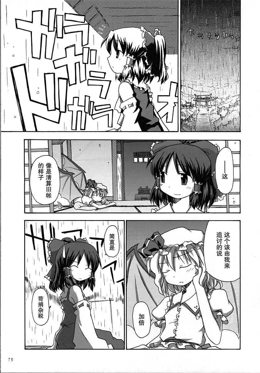 梅雨之忧郁韩漫全集-短篇无删减无遮挡章节图片 
